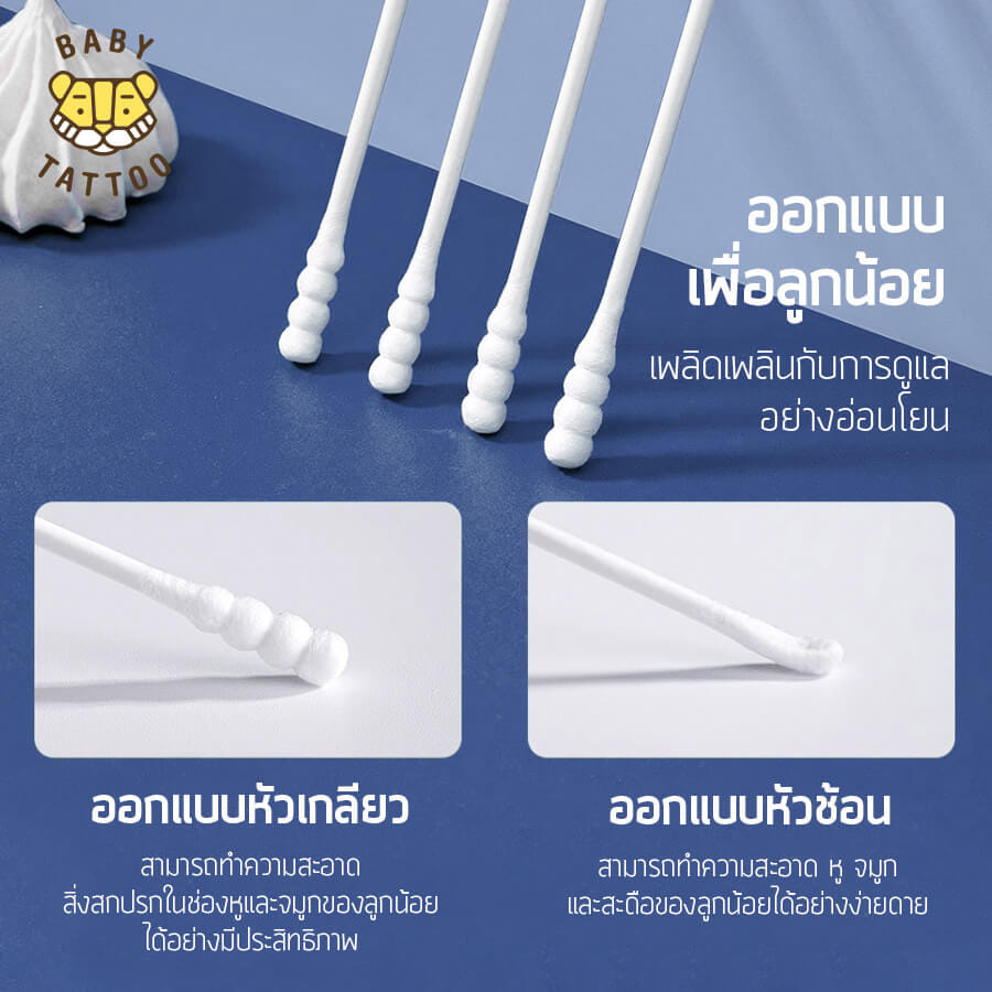 สำลีก้านสำหรับเด็ก BABY TATTOO หัวช้อนและหัวเกลียว 1 กล่อง