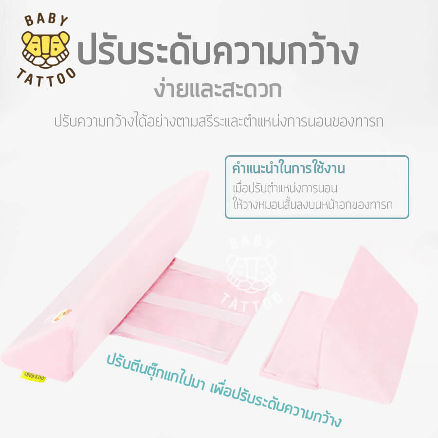 หมอนจัดท่านอน BABY TATTOO สีฟ้า_2