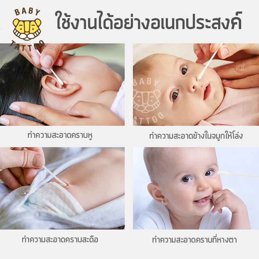 สำลีก้านสำหรับเด็ก BABY TATTOO ชนิดหัวเล็ก 3 กล่อง