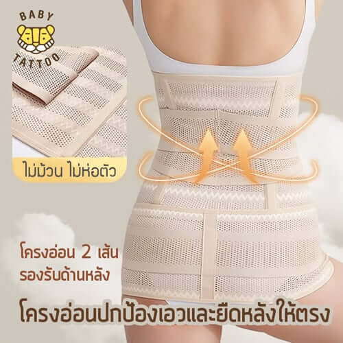 เข็มขัดกระชับสัดส่วน BABY TATTOO  ไซซ์ L สีเนื้อ แบบที่ 2 _2