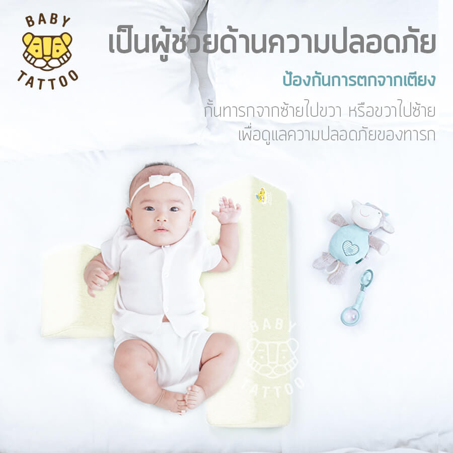 หมอนจัดท่านอน BABY TATTOO สีขาว_3