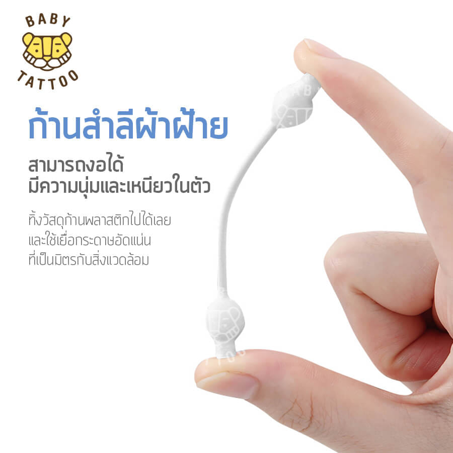 สำลีก้านสำหรับเด็ก BABY TATTOO ชนิดหัวใหญ่ 3 กล่อง