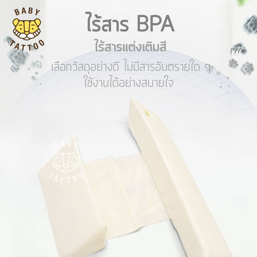 หมอนจัดท่านอน BABY TATTOO สีขาว_4