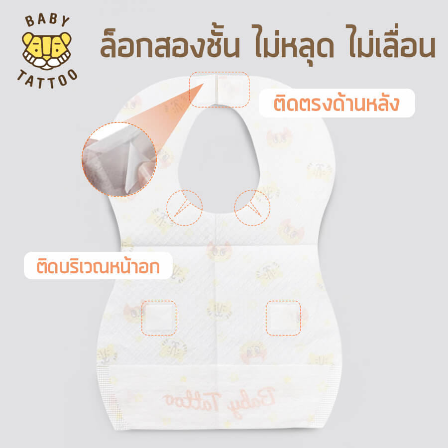 BABY TATTOO ผ้ากันเปื้อนเด็กใช้แล้วทิ้ง กันน้ำ ช่องกระเป๋าขนาดใหญ่ (1 กล่อง 20 ชิ้น) _4