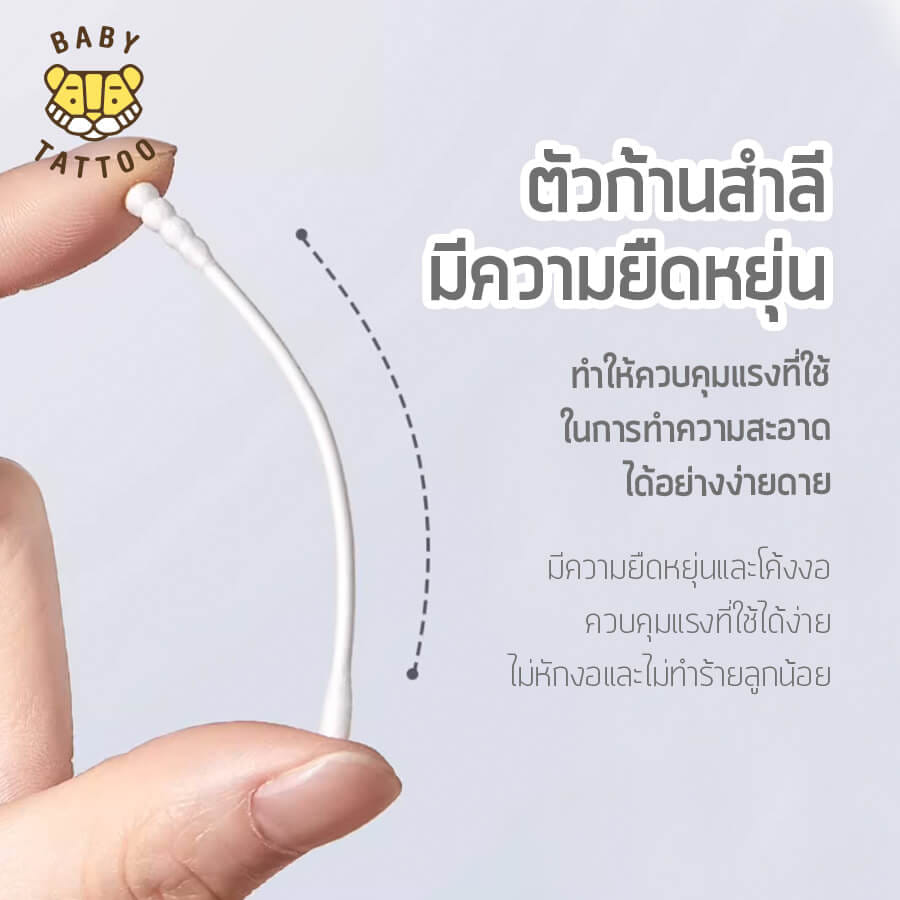 สำลีก้านสำหรับเด็ก BABY TATTOO หัวช้อนและหัวเกลียว 3 กล่อง