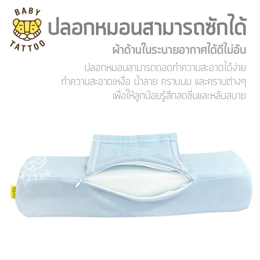 หมอนจัดท่านอน BABY TATTOO สีขาว_5