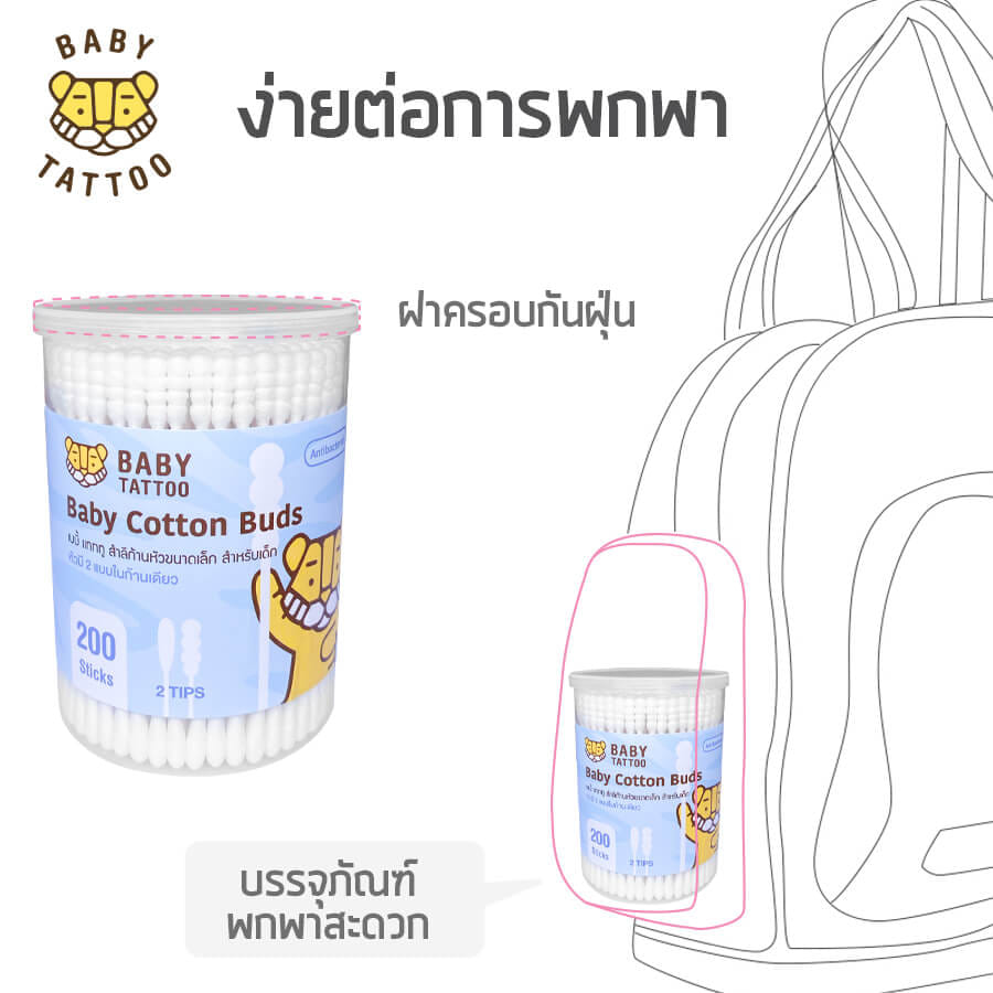 สำลีก้านสำหรับเด็ก BABY TATTOO ชนิดหัวเล็ก 1 กล่อง