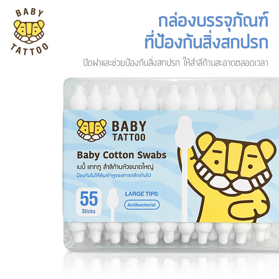 สำลีก้านสำหรับเด็ก BABY TATTOO ชนิดหัวใหญ่ 3 กล่อง