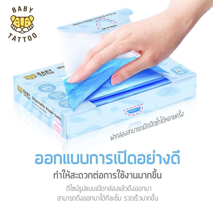 ถุงขยะเก็บผ้าอ้อมกลิ่นแป้งเด็ก BABY TATTOO 1 กล่อง