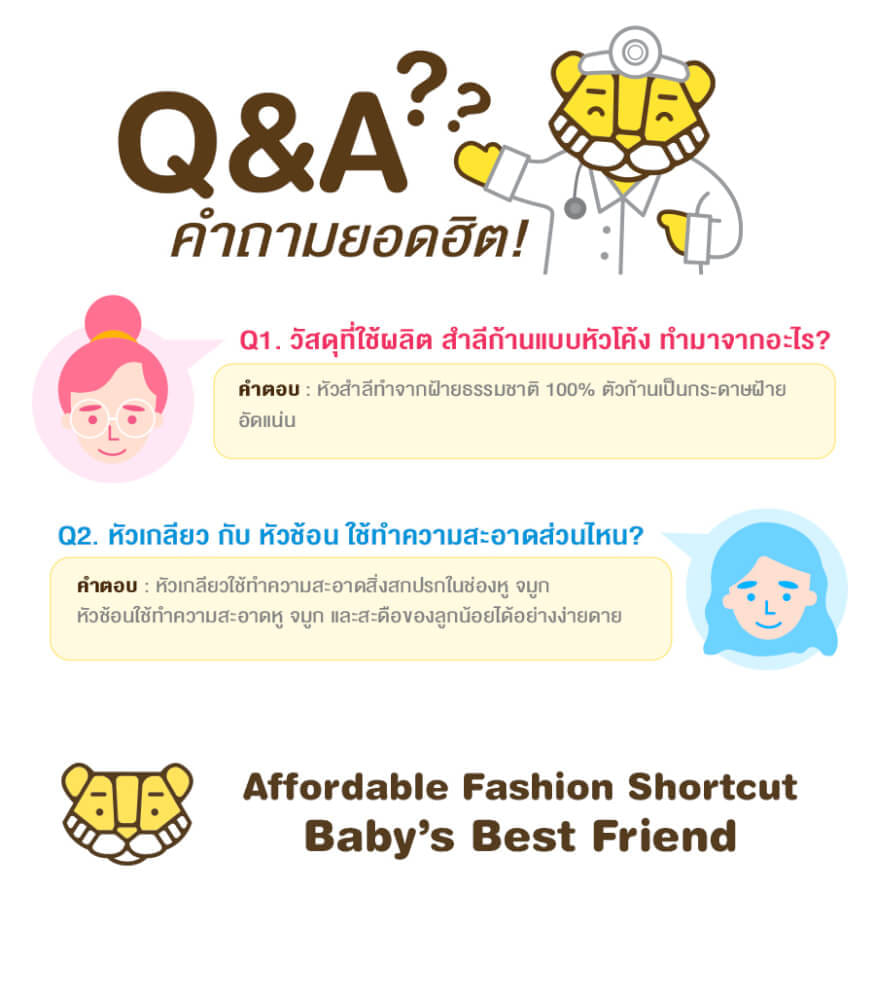 สำลีก้านสำหรับเด็ก BABY TATTOO หัวช้อนและหัวเกลียว 3 กล่อง
