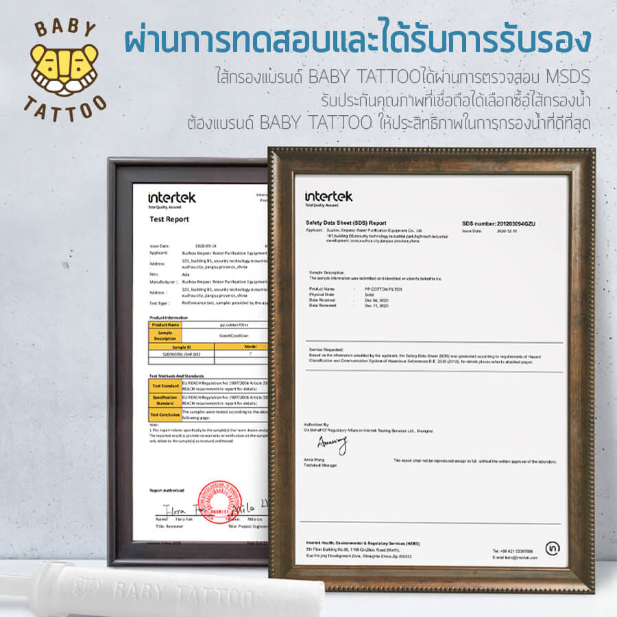 ไส้กรองฝักบัวอาบน้ำ BABY TATTOO 3 กล่อง _10