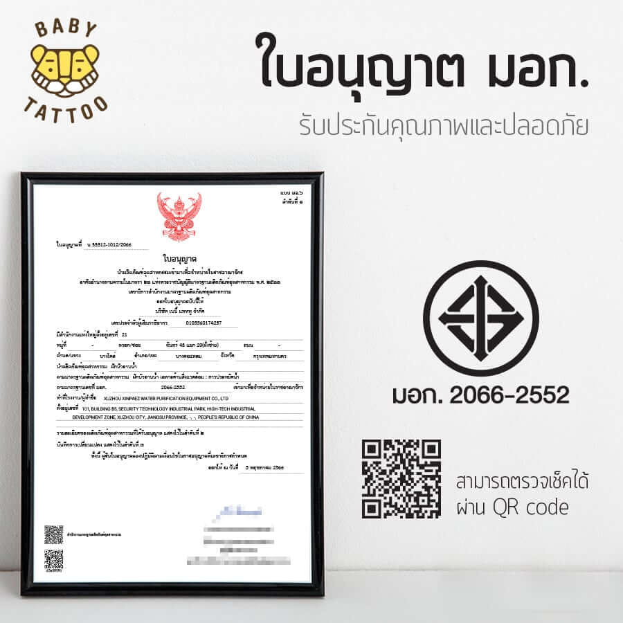 ฝักบัวกรองน้ำพร้อมไส้กรอง BABY TATTOO 1 กล่อง _10