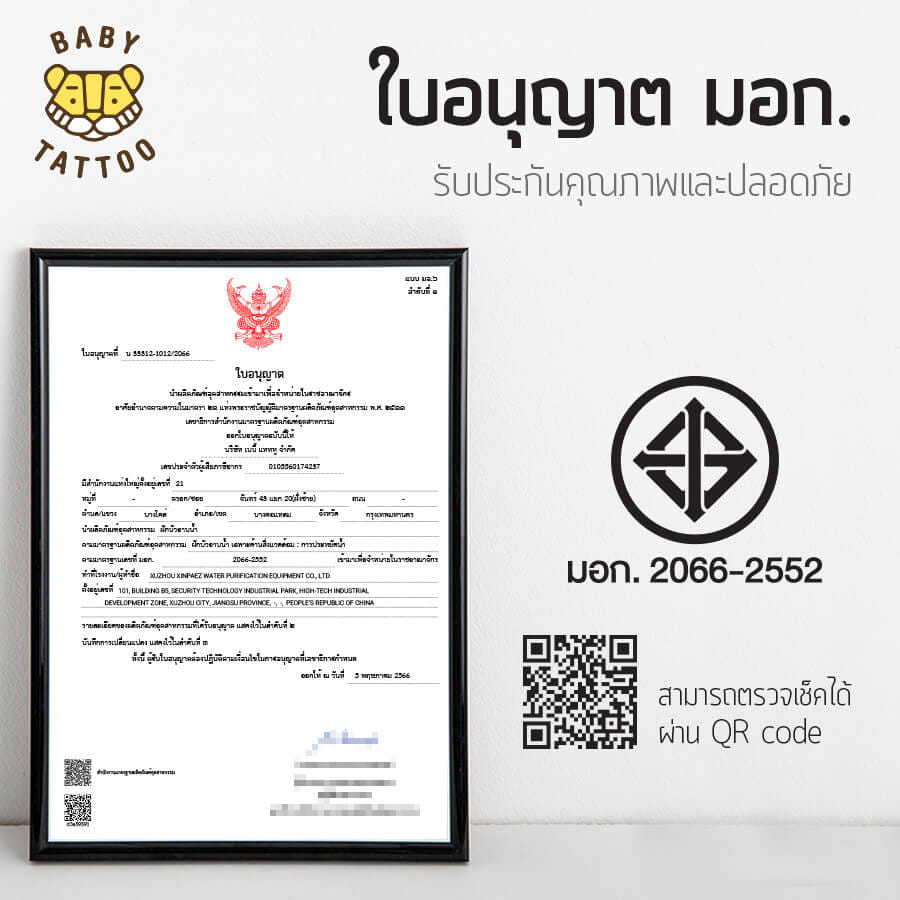 ไส้กรองฝักบัวอาบน้ำ BABY TATTOO 3 กล่อง _11