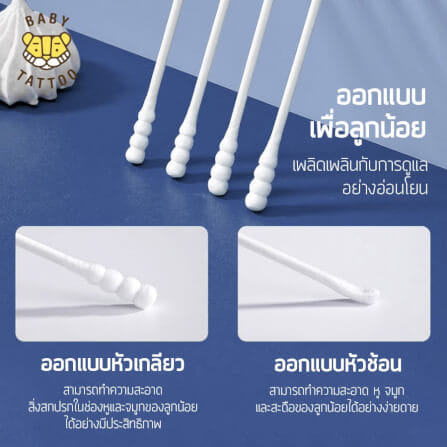 สำลีก้านสำหรับเด็ก BABY TATTOO หัวช้อนและหัวเกลียว 3 กล่อง_2