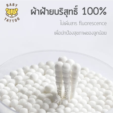 สำลีก้านสำหรับเด็ก BABY TATTOO ชนิดหัวเล็ก 3 กล่อง_5