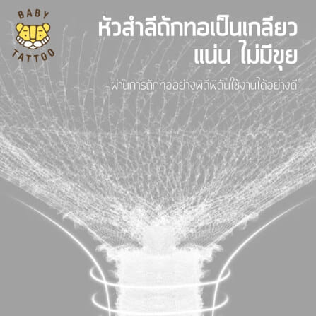 สำลีก้านสำหรับเด็ก BABY TATTOO หัวช้อนและหัวเกลียว 3 กล่อง_7