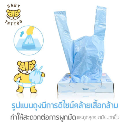 ถุงขยะเก็บผ้าอ้อมกลิ่นแป้งเด็ก BABY TATTOO 1 กล่อง_8