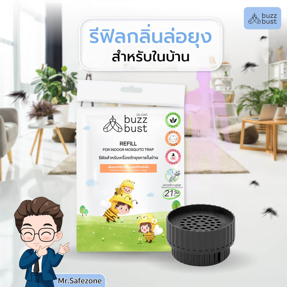 ผงล่อยุงและแมลง BUZZBUST สำหรับเครื่องดักยุงในบ้าน