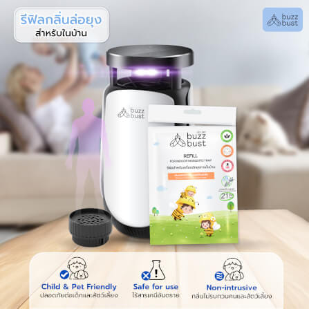 ผงล่อยุงและแมลง BUZZBUST สำหรับเครื่องดักยุงในบ้าน_4