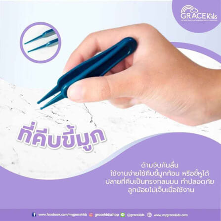 กรรไกรตัดเล็บเด็ก 4 ชิ้นพร้อมกล่อง Grace Kids สีฟ้า_7