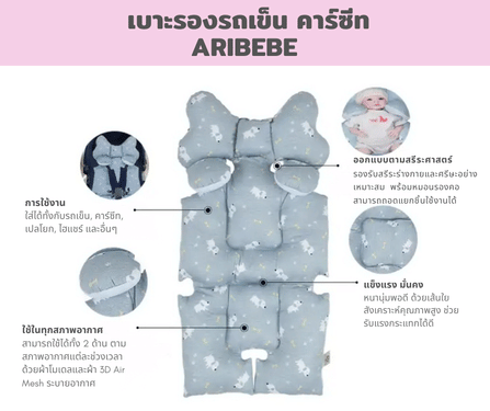 เบาะรองรถเข็น คาร์ซีท ARIBEBE ผ้า MICROMODAL ลายสัตว์ป่า ชมพู_6