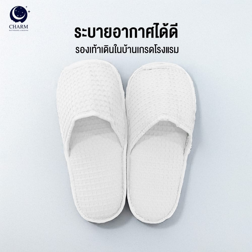 รองเท้าโรงแรม CHARM HOTEL SLIPPERS ผ้ารังผึ้ง &ndash; พื้นกันลื่น &ndash; พื้นด้านในนุ่มโฟม &ndash; ขาว