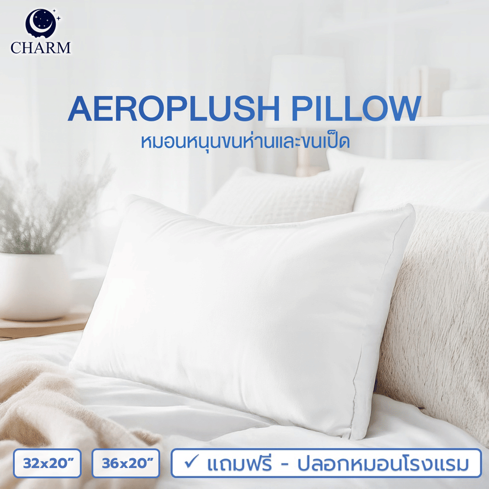 CHARM หมอนหนุน รุ่น AEROPLUSH ขนาด 20X32 นิ้ว ไมโครเจล DOWN ALTERNATIVE 800 กรัม นุ่มแน่น ระดับโรงแรม