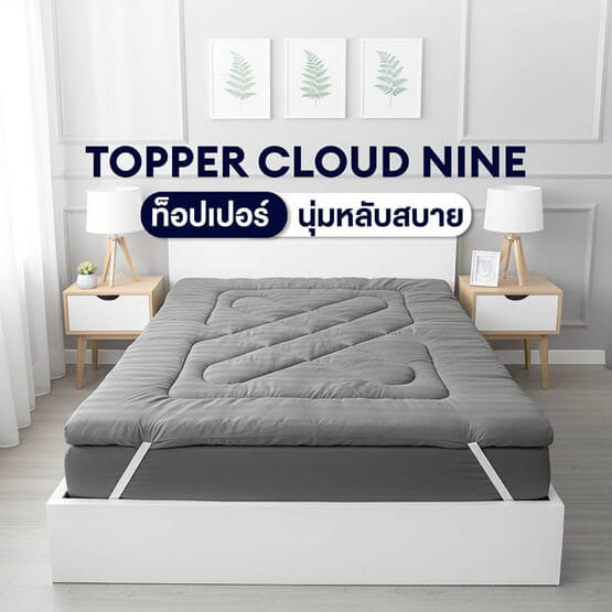 ท็อปเปอร์ 3.5 ฟุต CHARM CLOUD 9 สี เทา_1