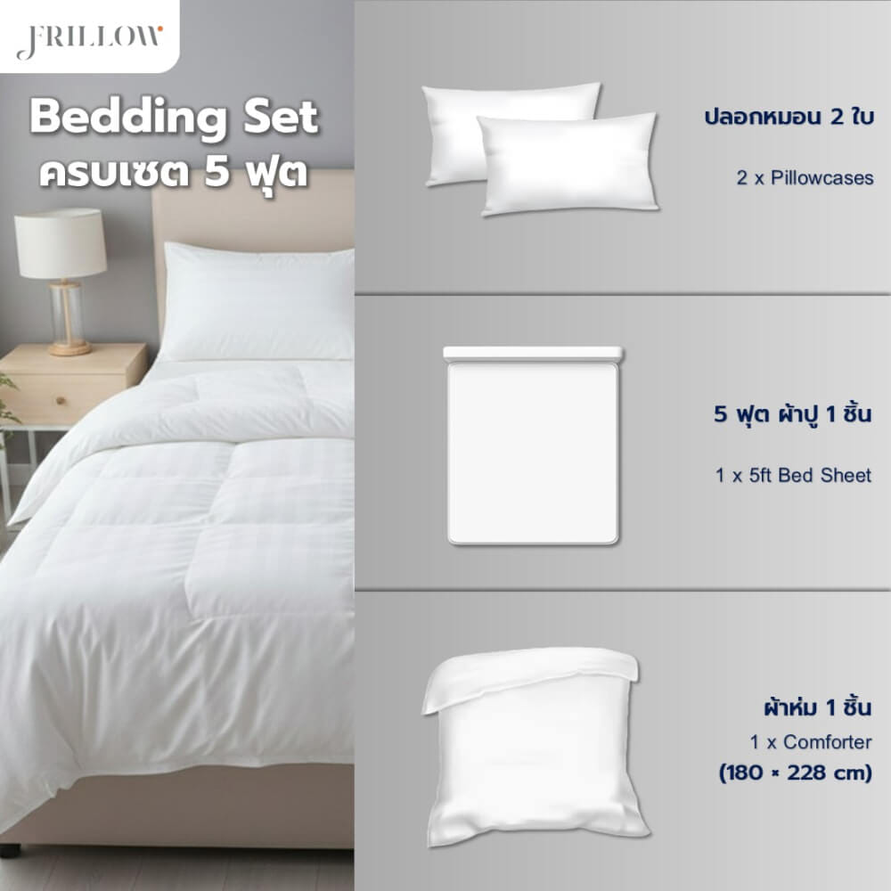 ชุดผ้าปูที่นอน.5 ฟุต FRILLOW HOTEL COLLECTION ผ้า COTTON SILK 250TC สีขาวลายริ้ว พร้อมผ้าห่ม_1