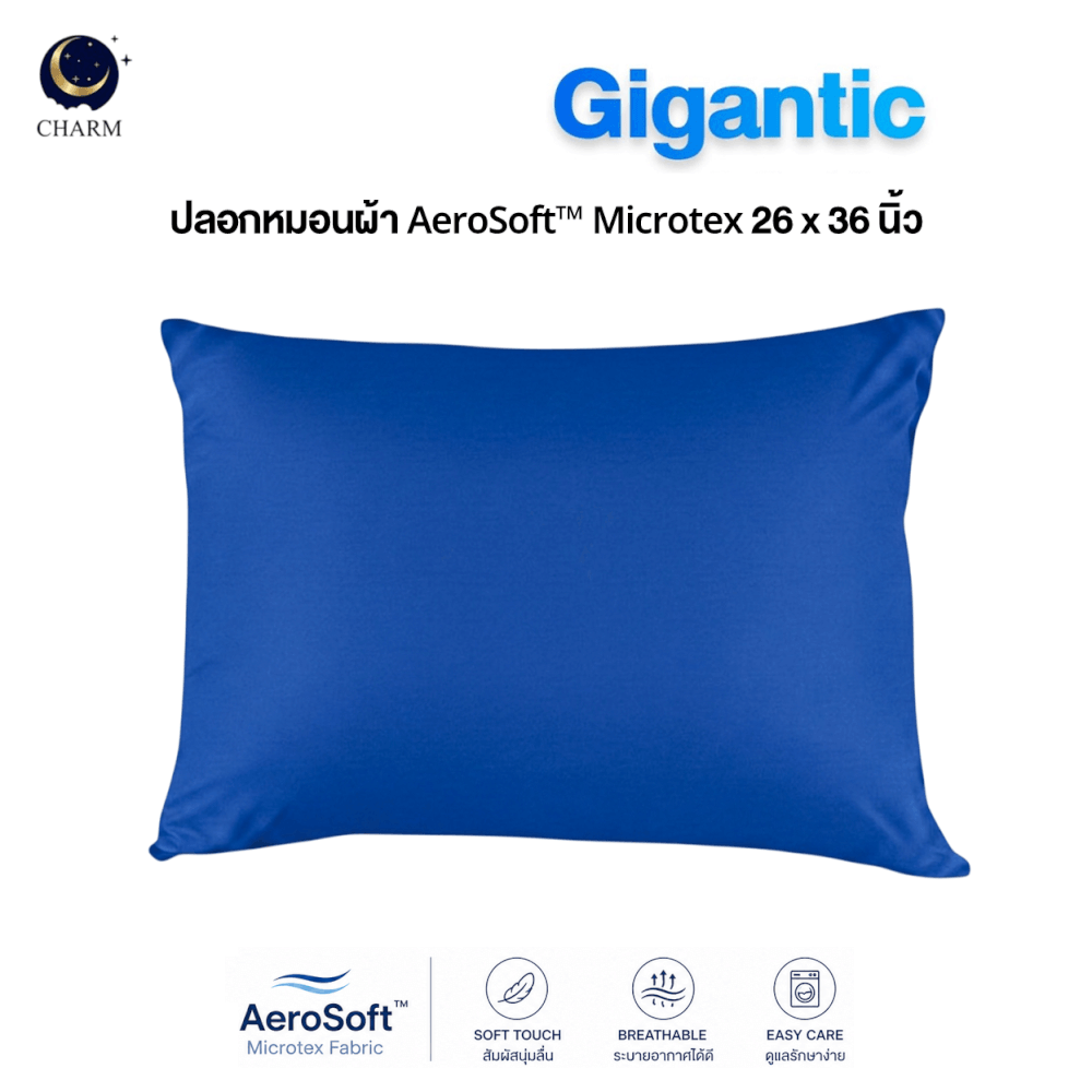ปลอกหมอนหนุน CHARM ROYAL BLUE AEROSOFT™ MICROTEX 26 X 36 นิ้ว สีน้ำเงิน_1