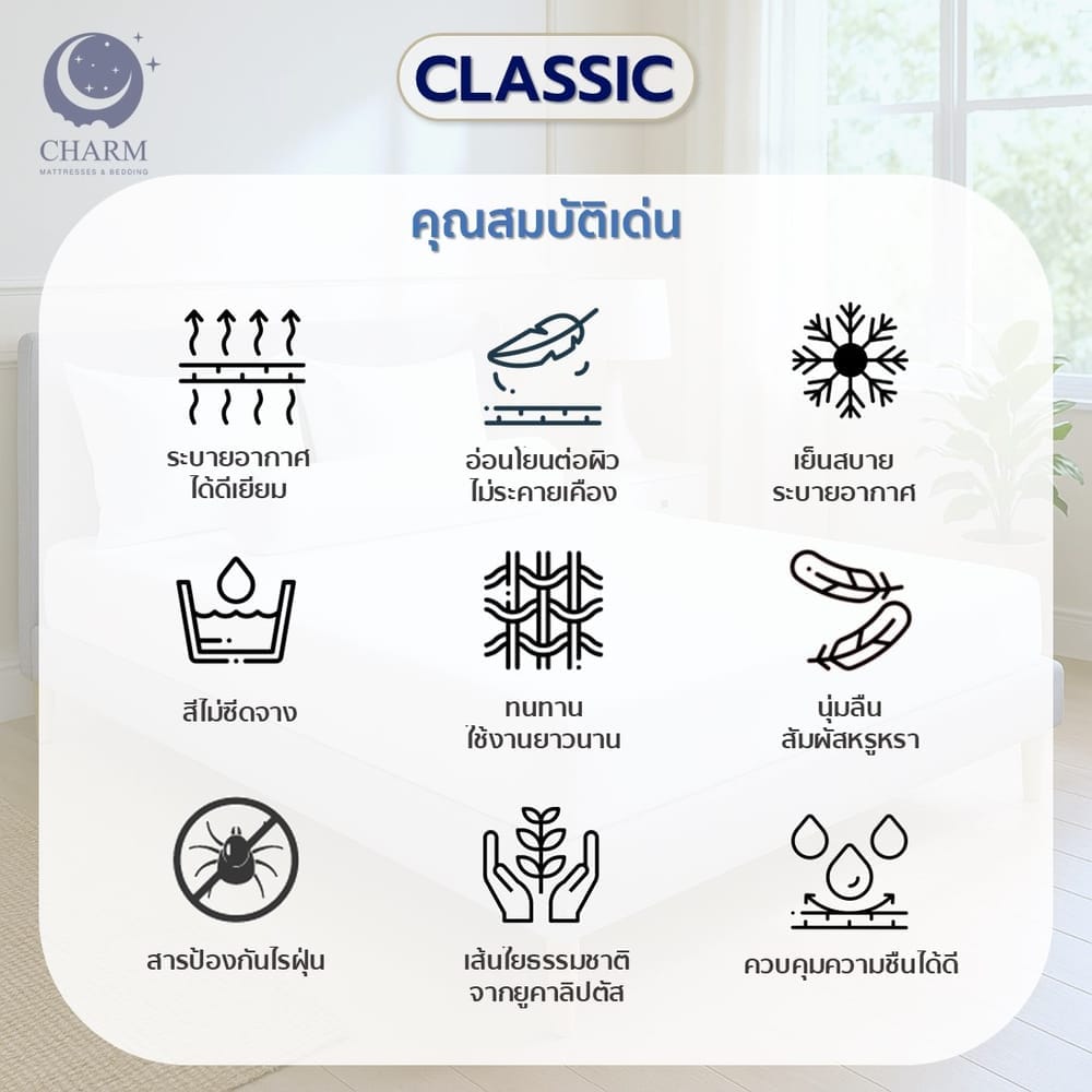 ชุดผ้าปูที่นอน 5 ฟุต CHARM รุ่น คลาสสิค สีชมพู ไม่รวมผ้านวม