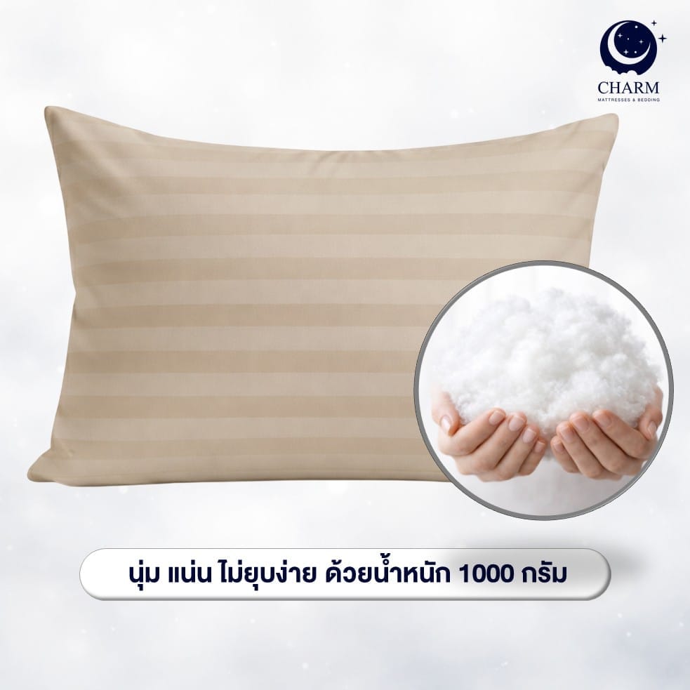 หมอนหนุน CHARM SWEET DREAM ขนาด 19X29 นิ้ว 1000 กรัม สี SUGAR BROWN
