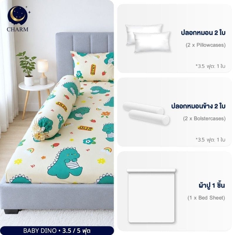 ชุดผ้าปูที่นอน 5 ฟุต 5 ชิ้น CHARM สี BABY GODJI คอลเลคชั่น DREAMY (ไม่รวมผ้านวม)
