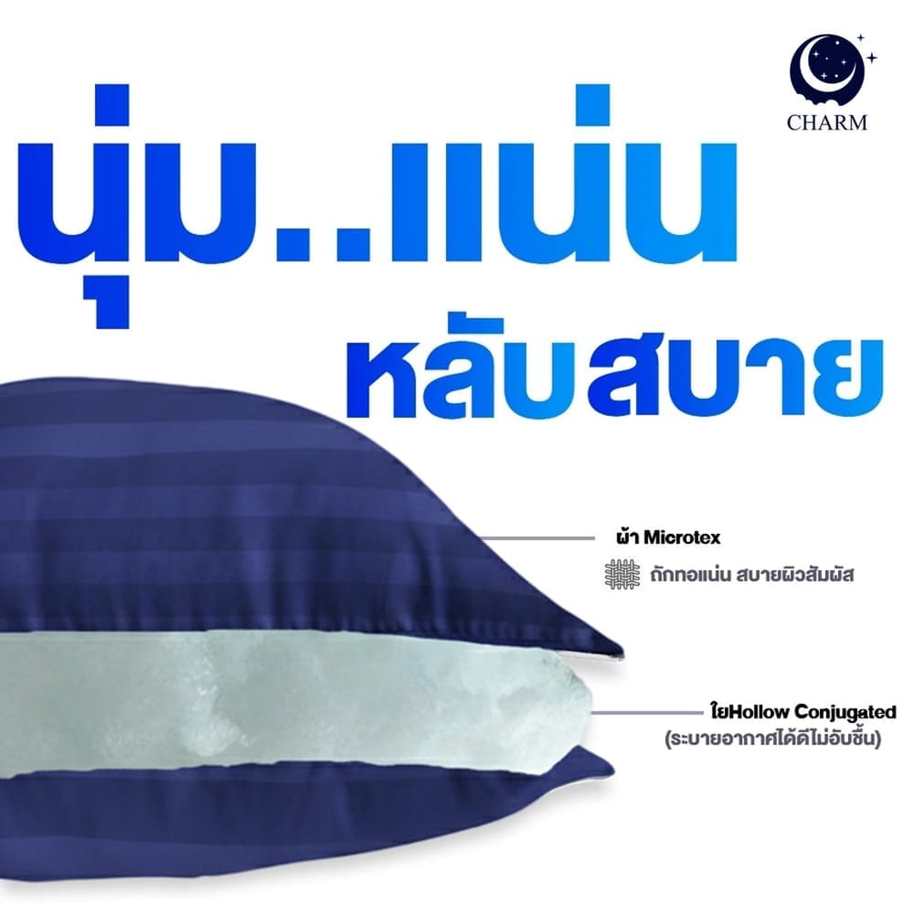 CHARM หมอนหนุน รุ่น COMFORT แพ็คคู่ ขนาด 17 X 27 นิ้ว STEEL BLUE