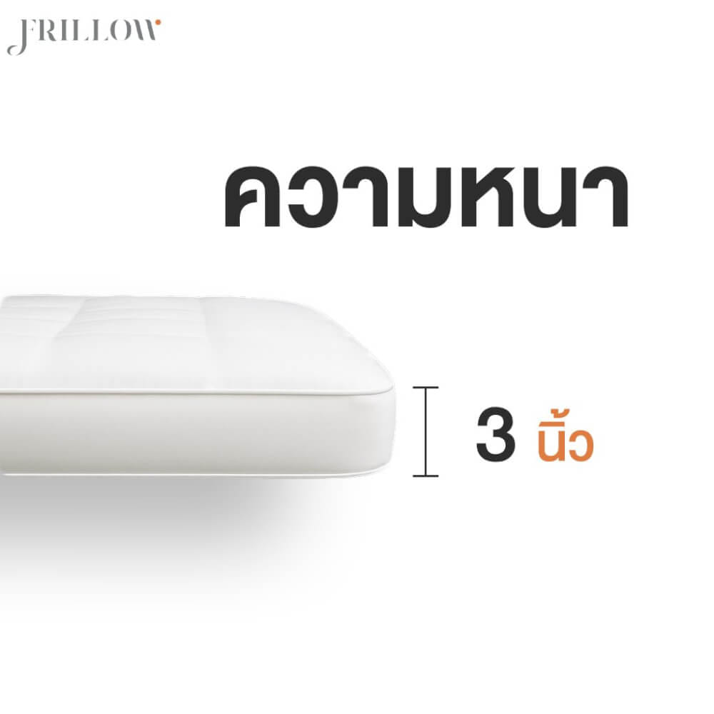 FRILLOW ผ้ารองที่นอน MICROGEL หนา 8 ซม ขนาด 6 ฟุต_4