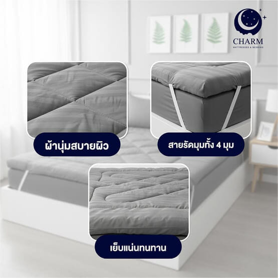 ท็อปเปอร์ 3.5 ฟุต CHARM CLOUD 9 สี เทา_4