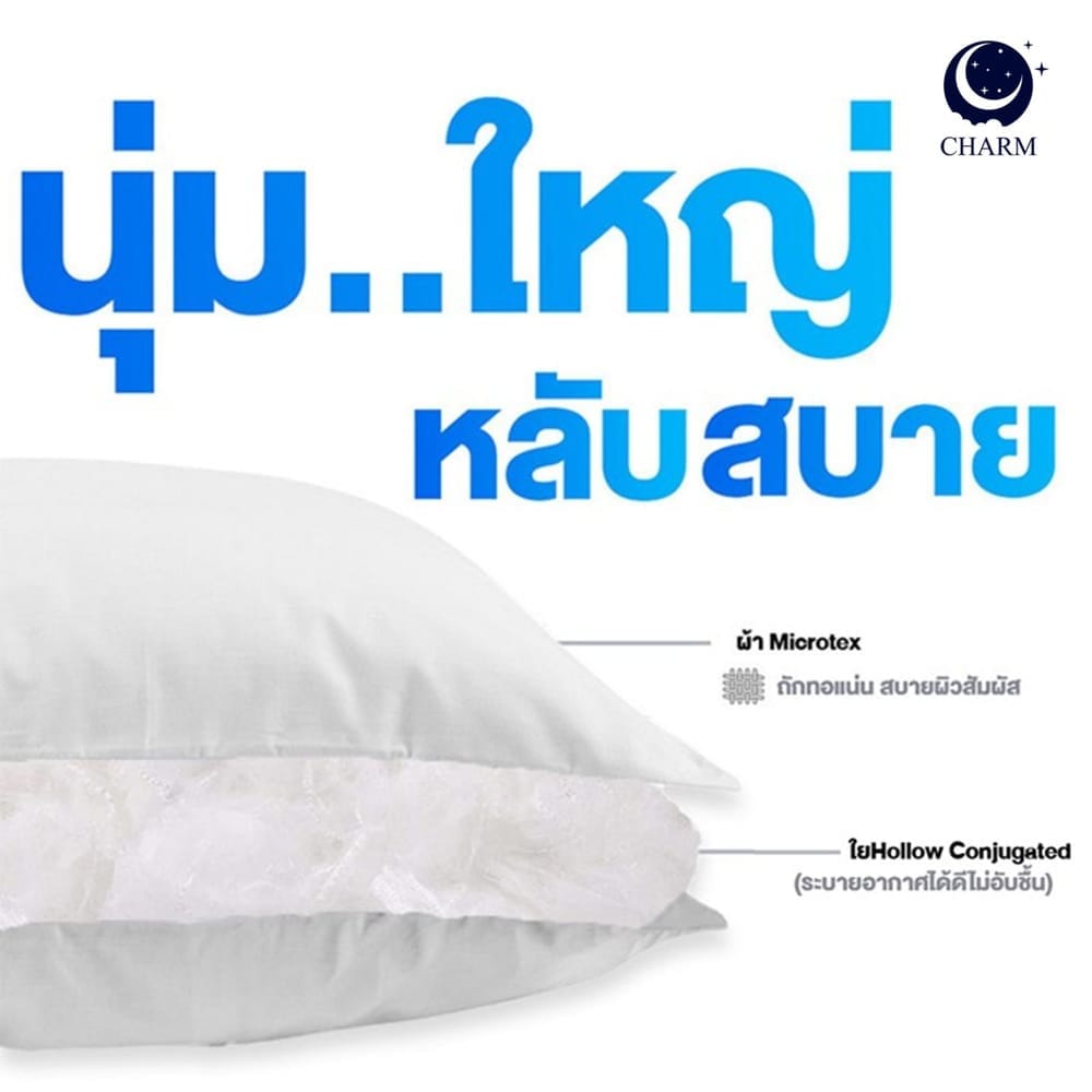 CHARM ชุดหมอน SWEET DREAM | หมอนหนุน 19" X 29" + หมอนข้าง 14" X 42" | ป้องกันไรฝุ่น