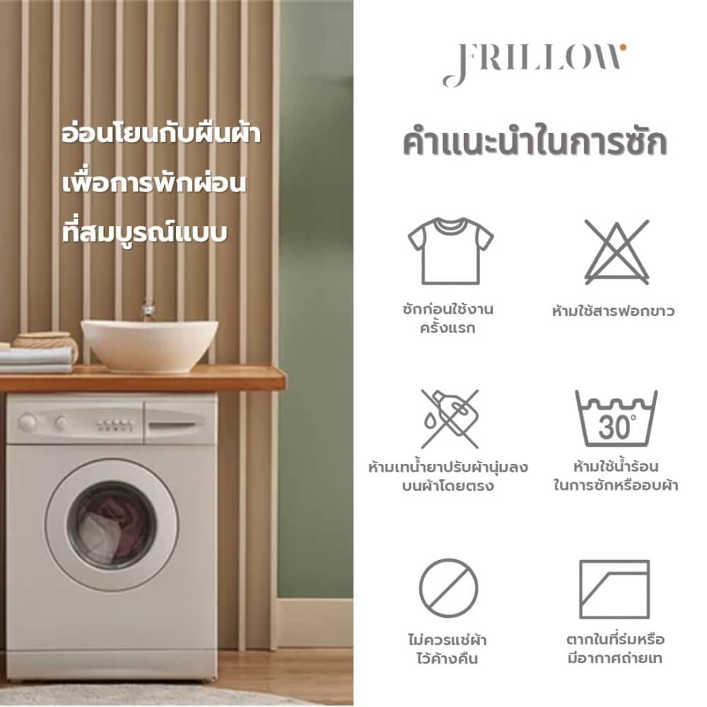ผ้าห่ม 150×200 ซม. FRILLOW HOTEL COLLECTION COTTON SILK 250TC สีขาวลายริ้ว_4