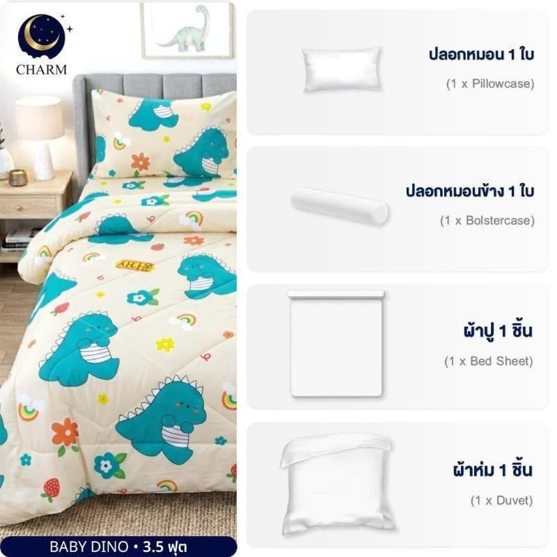 ชุดผ้าปูที่นอน 3.5 ฟุต 4 ชิ้น CHARM สี BABY GODJI คอลเลคชั่น DREAMY
