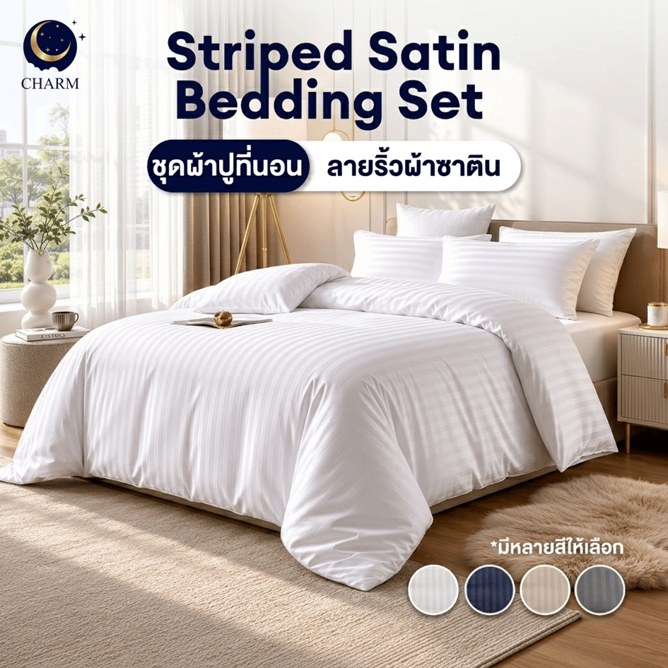ชุดเครื่องนอน 6 ฟุต 6 ชิ้น CHARM ผ้าซาตินลายริ้ว สีขาว_6