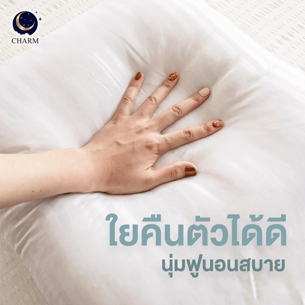 หมอนข้าง CHARM COMFORT ขนาด 14 X 42 นิ้ว นุ่มสบาย ใช้ได้ทุกวัน