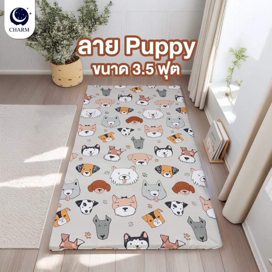 ที่นอนปิกนิก CHARM 3.5 ฟุต (107X198 ซม) PUPPY