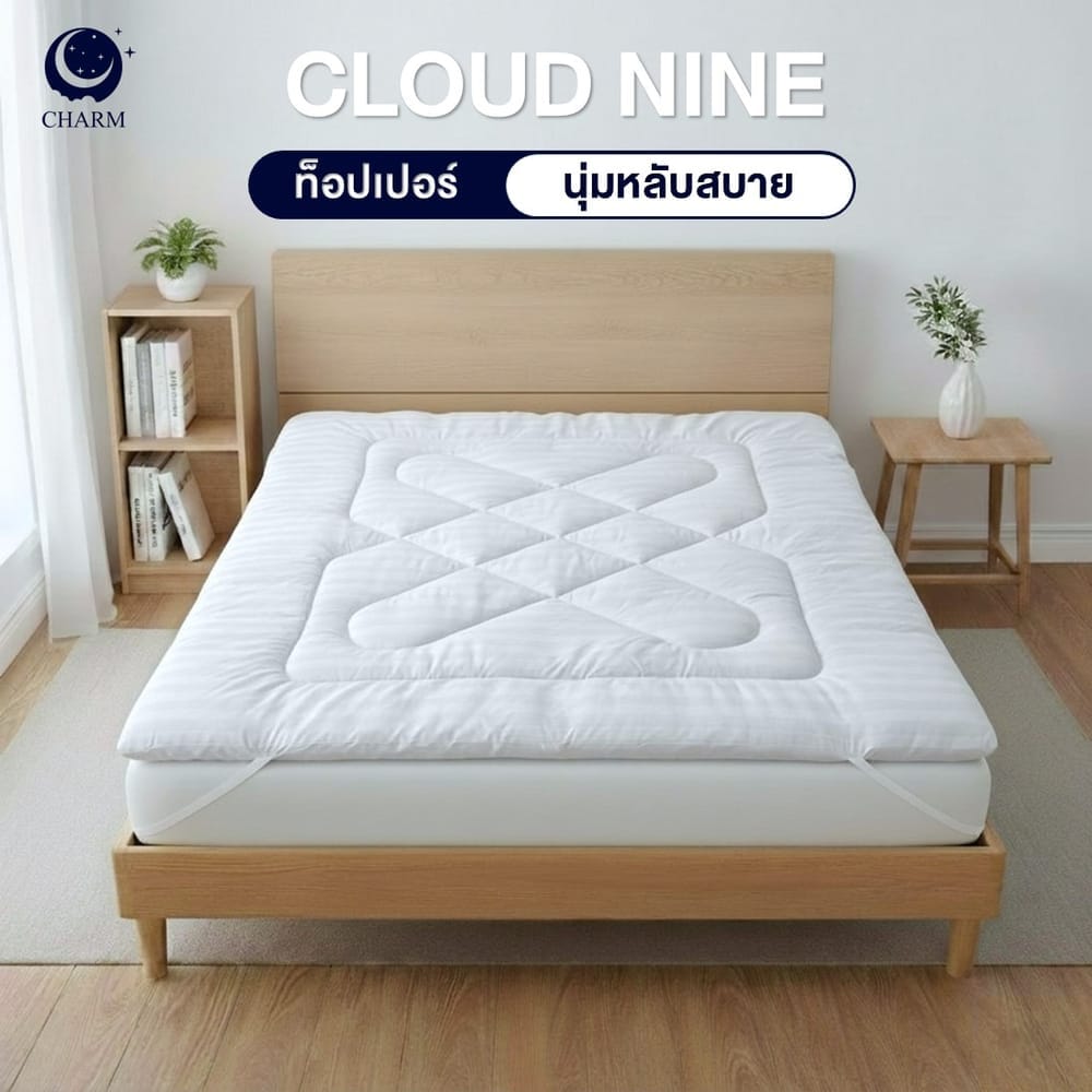 ท็อปเปอร์ 3.5 ฟุต CHARM ลาย CLOUD 9 สีขาว
