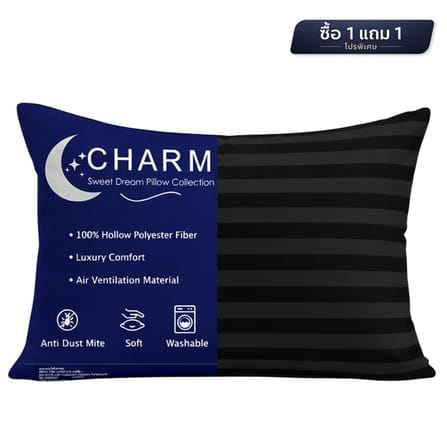 หมอนหนุน CHARM SWEET DREAM ซื้อ 1 แถม 1 ขนาด 19X29 นิ้ว 1000 กรัม สี OLIVE BLACK