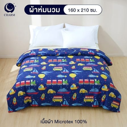 ผ้าห่มนวม CHARM คอลเลคชั่น DREAMY 5 FT SIZE 160×210 ซม. ลาย TRAVEL TIME_1