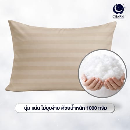 หมอนหนุน CHARM SWEET DREAM ขนาด 19X29 นิ้ว 1000 กรัม สี SUGAR BROWN_2