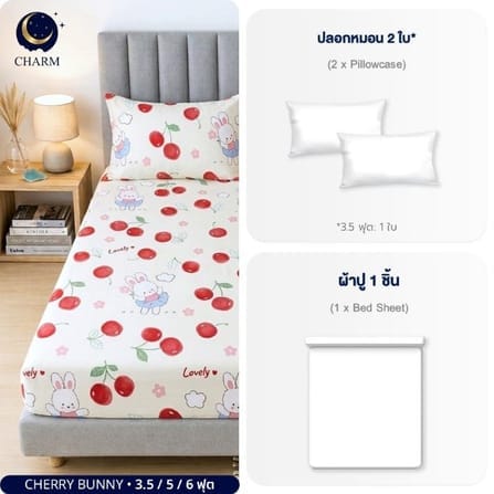 CHARM ชุดผ้าปูที่นอน 3.5 ฟุต 2 ชิ้น ลาย CHERRY BUNNY คอลเลคชั่น DREAMY_2