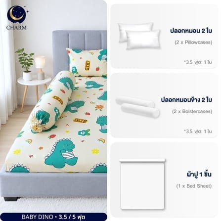 ชุดผ้าปูที่นอน 5 ฟุต 5 ชิ้น CHARM สี BABY GODJI คอลเลคชั่น DREAMY (ไม่รวมผ้านวม)_2
