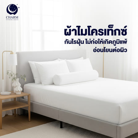 ชุดผ้าปูที่นอน 3.5 ฟุต CHARM รุ่น คลาสสิค สีชมพู ไม่รวมผ้านวม_4