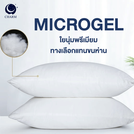 CHARM หมอนหนุน รุ่น AEROPLUSH ขนาด 20X32 นิ้ว ไมโครเจล DOWN ALTERNATIVE 800 กรัม นุ่มแน่น ระดับโรงแรม_5
